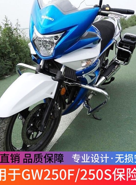 GW250F 250S 加强加厚防摔保险杠护杠防摔保险杠改装加强型防摔杠