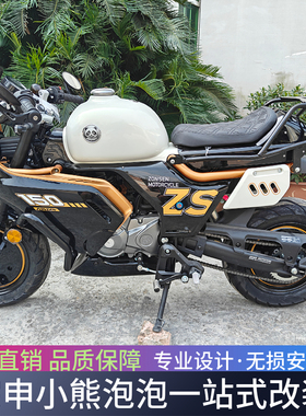 适用于宗申小熊mini泡泡150cc尾架改装保险杠护杠防摔杠货架配件