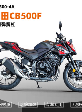 适用于本田CB500F摩托车弹簧头保险护杠防摔防撞竞技护杠改装配件