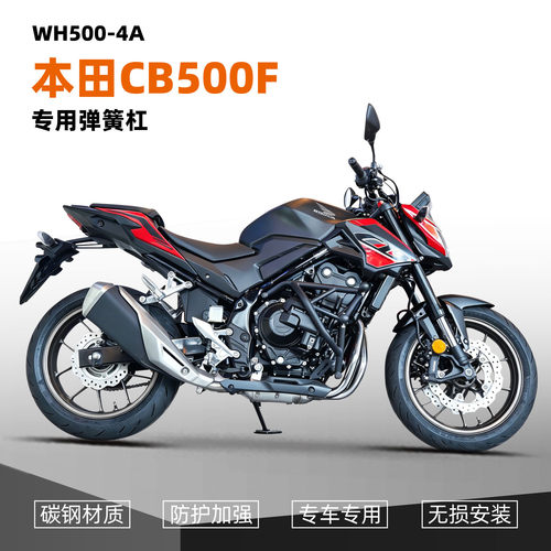 CB500F摩托车弹簧头保险护