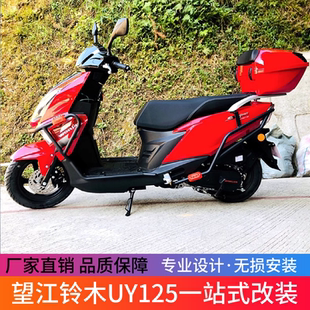 适用望江铃木UY125保险杠前后加厚保护杠WJ125T-32防摔杠改装配件