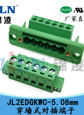 锦凌JL2EDGKWC/2EDGKM-5.08mm穿墙式对插端子带面板框架UL CE