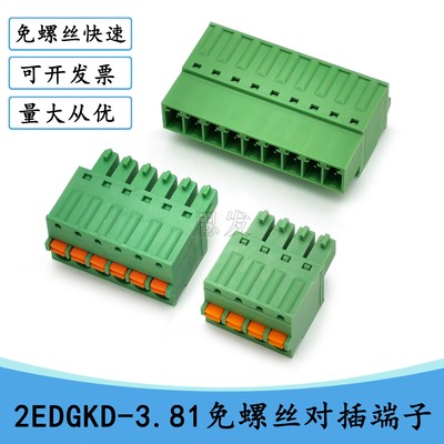 3.81对插端子15EDGKD接线端子