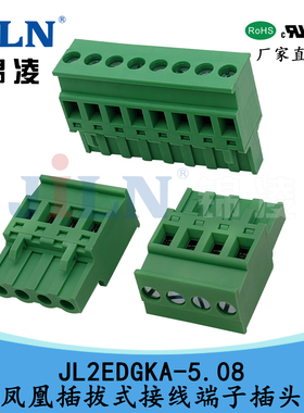 锦凌JL2EDGKA-5.08mm凤凰插拔式接线端子插头2ESDP/ MVSTBR2.5-ST