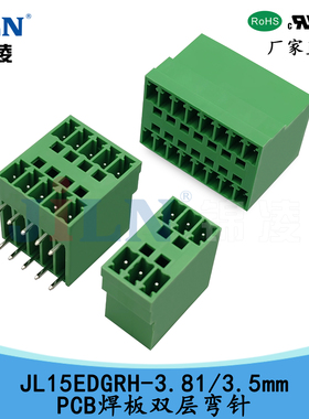 锦凌JL15EDGRH-3.81/3.5 PCB焊板双层弯针UL铜KF2EDGRH/MCD1.5-G1