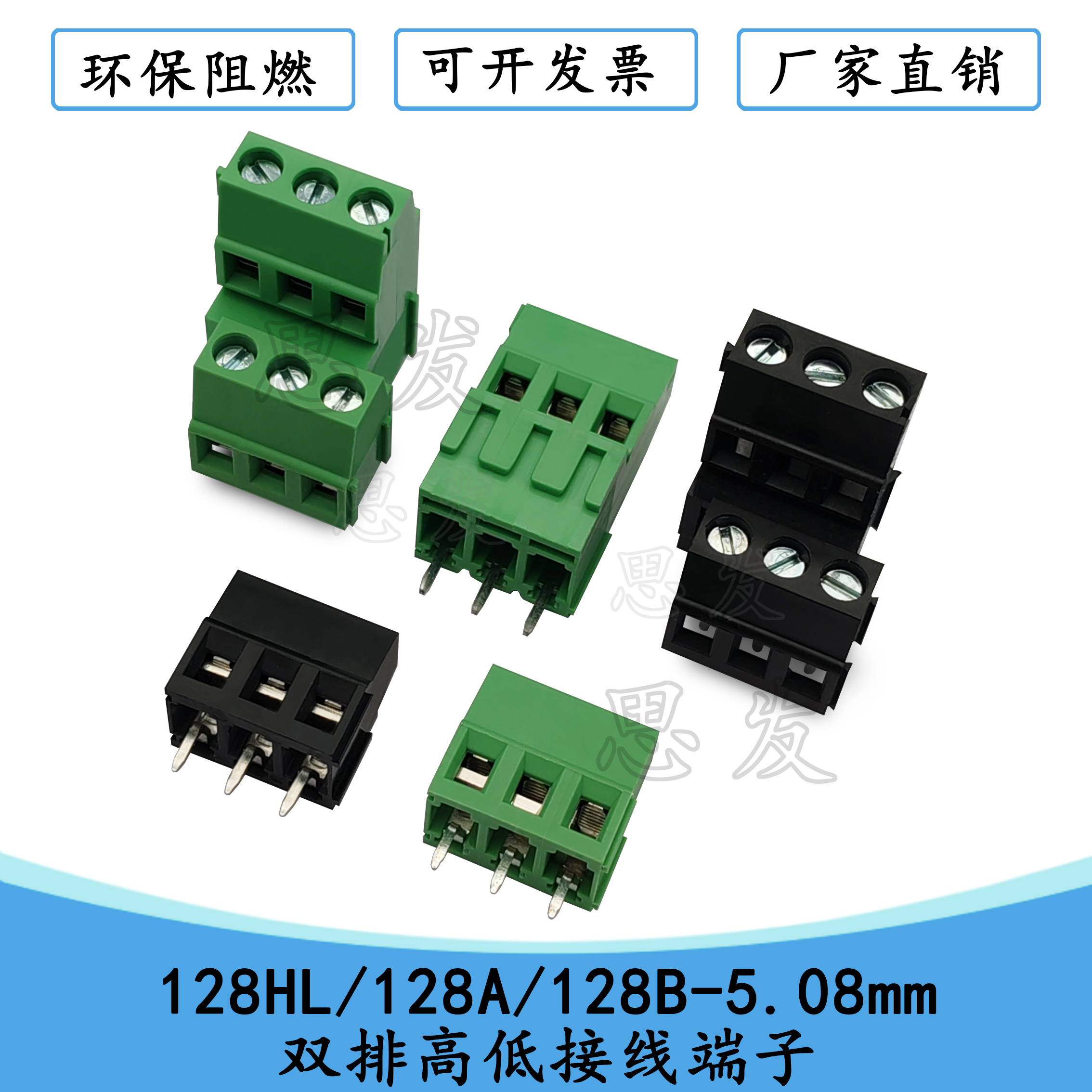 128HLKF128AKF128B接线端子