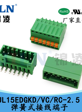 锦凌JL15EDGKD/JL15EDGVC/JL15EDGRC-2.5mm弹簧式接线端子UL CE