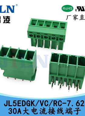 锦凌JL5EDGK/VC/RC-7.62 30A大电流插拔式PCB接线端子PC 4 ST