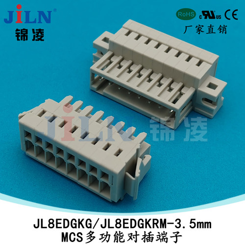 JL8EDGKG/JL8EDGKRM-3.5MCS端子