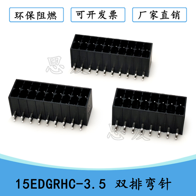 15EDGRHCKF2EDGSR接线端子