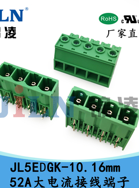 锦凌JL5EDGK/VC/RC-10.16mm 52A大电流插拔式接线端子