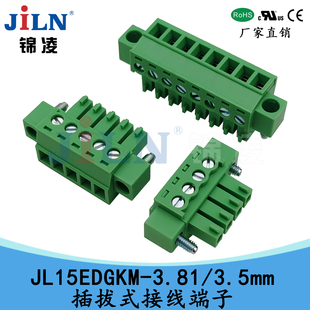 锦凌JL15EDGKM-3.81/3.5插拔式接线端子2EDGKM EC381VM MC1.5-STF