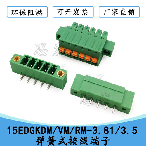 15EDGKDM/2EDGKDM接线端子