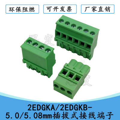 KF2EDGKA/2EDGKB-5.0/5.0mm