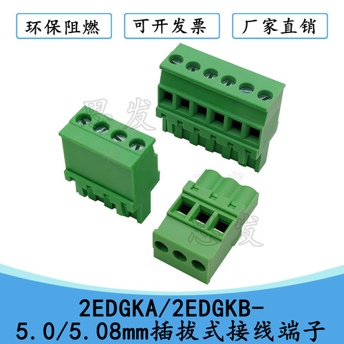 KF2EDGKA/2EDGKB-5.0/5.0mm