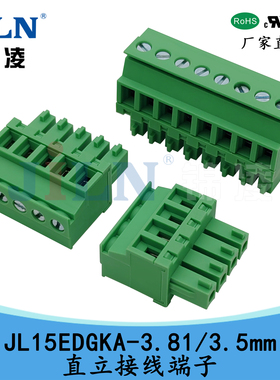 锦凌JL15EDGKA-3.81/3.5mm插拔式接线端子EC381R MCVR1.5-ST