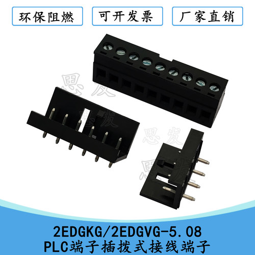 2EDGKG-5.08S7-200端子接线端子