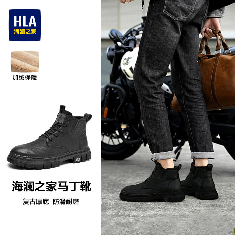HLA/海澜之家官方正品男鞋