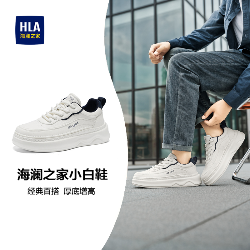 HLA/海澜之家官方正品男鞋