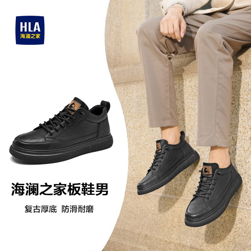 HLA/海澜之家官方正品男鞋