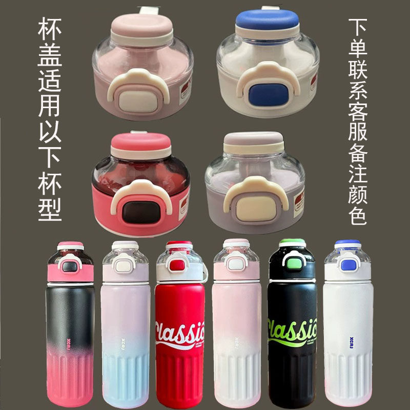 小茶日记抱抱星球宇航员等原装保温杯盖杯套通用配件防漏吸管盖子