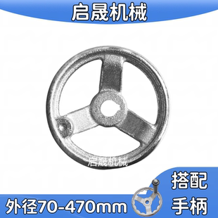手轮圆形转动手柄铸铁4寸5寸6寸8寸阀门转盘镀铬波纹金属手摇轮把