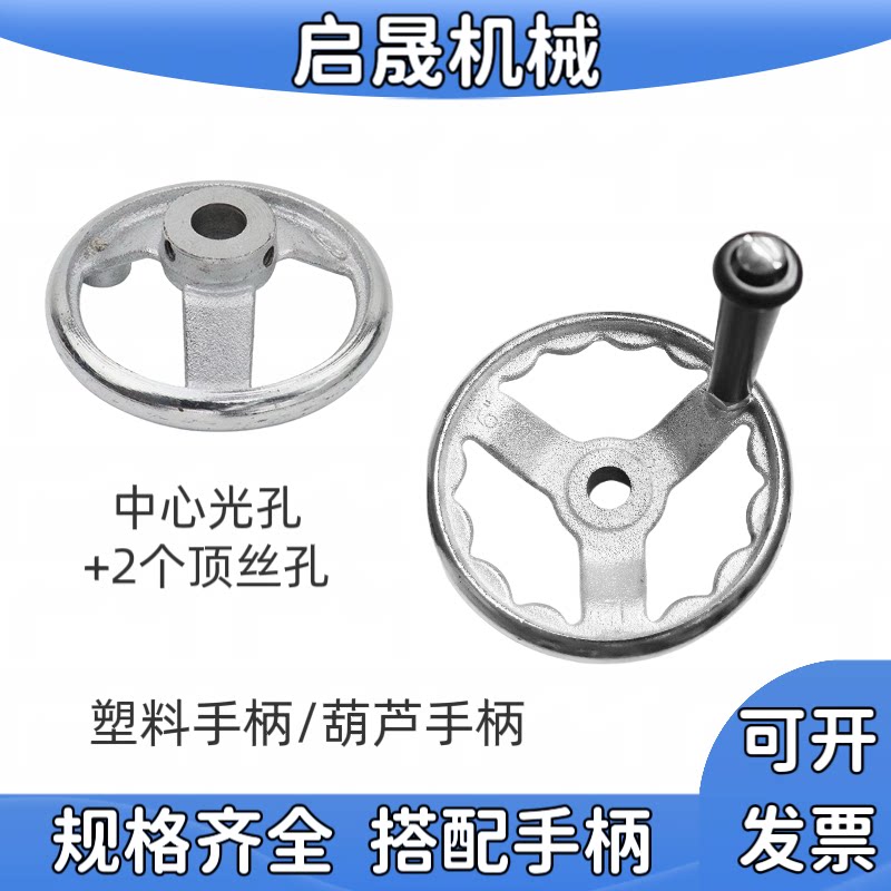 铸铁手轮2个顶丝圆形带转动手柄图片