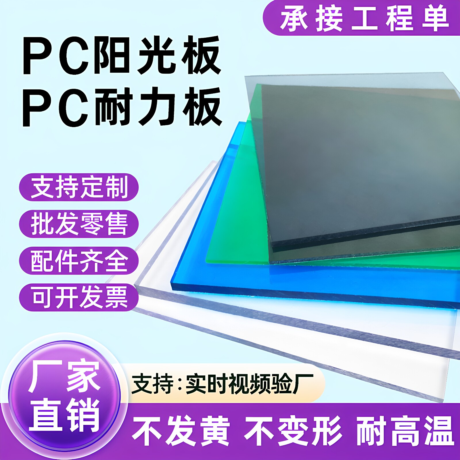 pc耐力板透明阳光板户外雨棚2mm3mm5mm10mm阳光房遮阳棚采光隔热