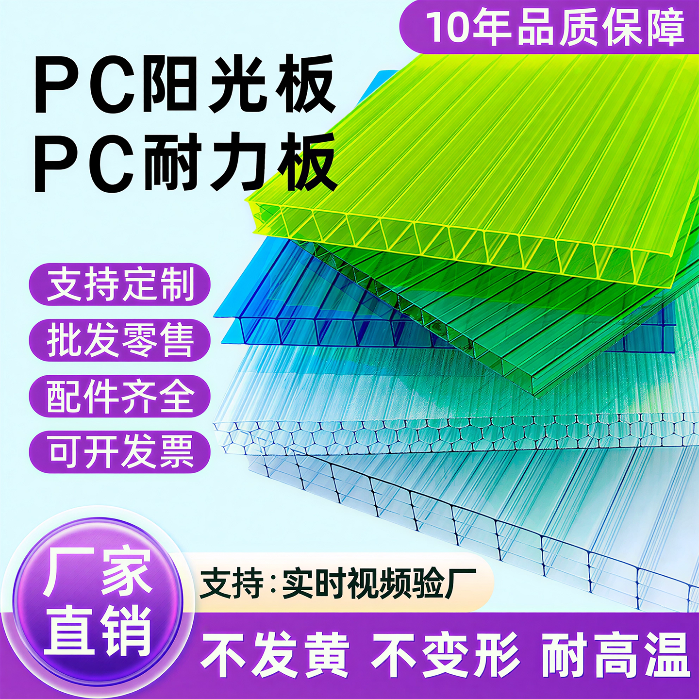 pc阳光板耐力板透明蜂窝中空阳光房遮阳隔热板采光聚碳酸酯婚庆板