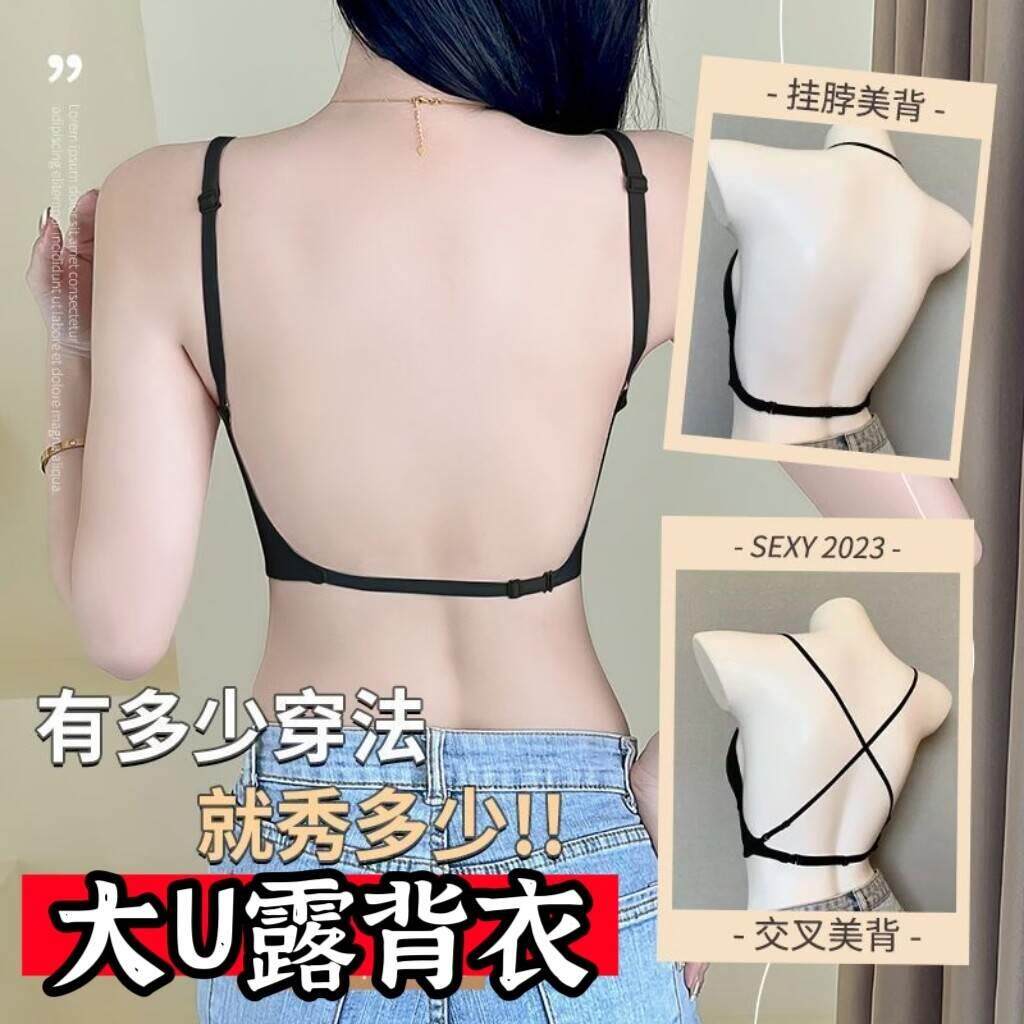 三伏天晒背专用衣服夏季女士带胸垫内搭适合晒太阳穿的漏后背上衣