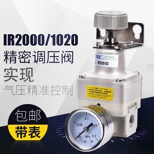 02精密调压阀IR1000 02BG IR2020 IR1010 IR2000 IR2010