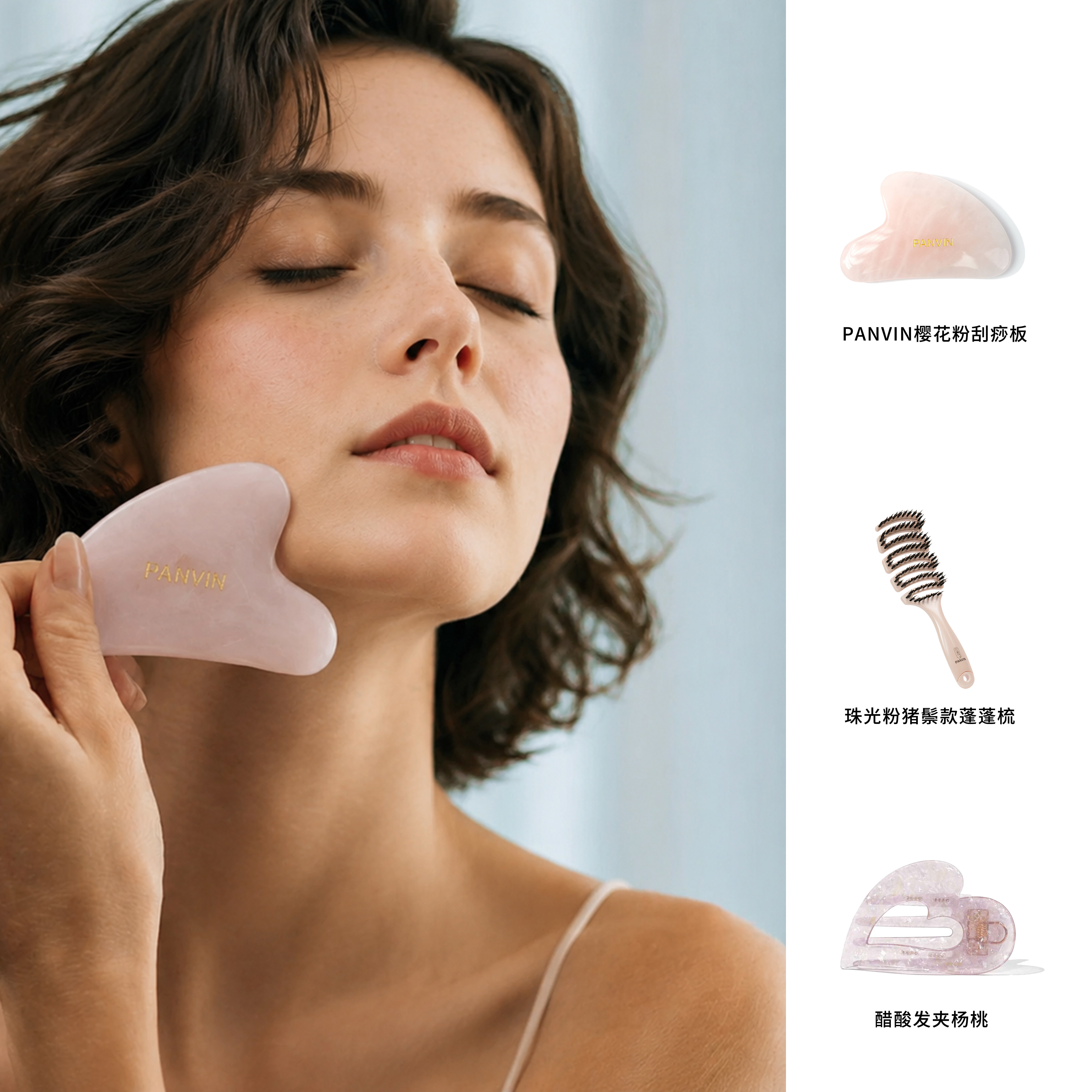 PANVIN教师中秋节刮痧板玉石按摩梳面部美容刮痧工具女伴手礼组合