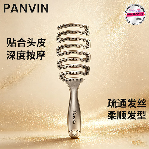 PANVIN盘易蓬蓬梳高颅顶蓬松发梳