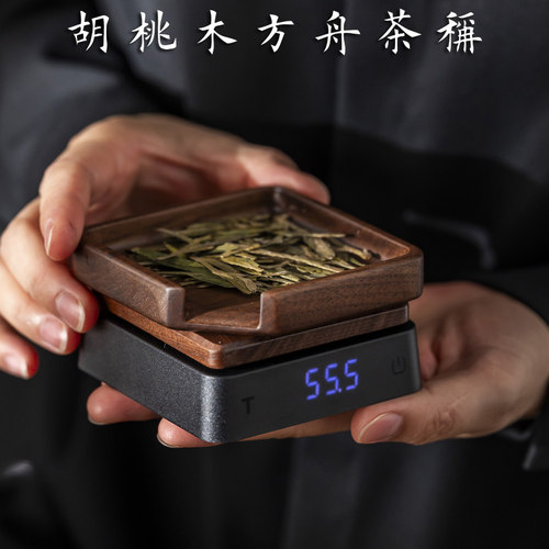 匡帝小型茶叶电子秤迷你便携精准