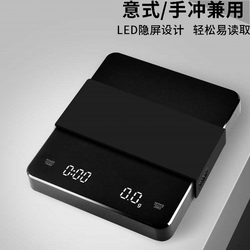 匡帝咖啡电子秤注水自动计时防水