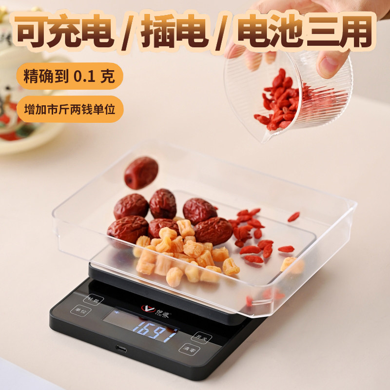 新款小型家用厨房电子秤精准烘焙克称高精度食物秤商用克数称市斤