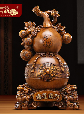 福运临门葫芦摆件招财q客厅入户玄关电视柜装饰品搬新家乔迁礼物