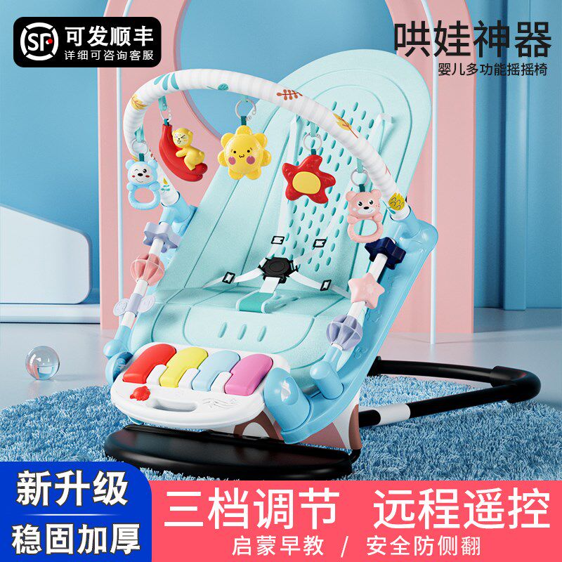 婴儿躺睡神器婴儿摇摇椅哄娃神器婴儿摇篮椅宝宝哄娃哄睡三档调节,婴童用品,摇椅,淘宝优惠券,粉丝福利购,淘宝优惠卷