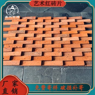 复古红条砖仿古红砖肌理老红砖芯切片闽南艺术红砖墙文化砖背景墙
