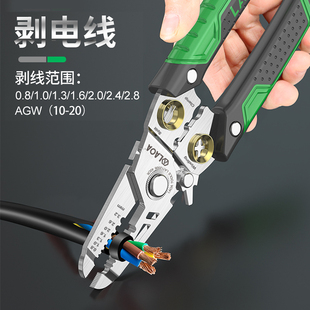 老A剥线钳多功能电工光纤拔线电缆剪刀压线分线剪钳剥皮工具
