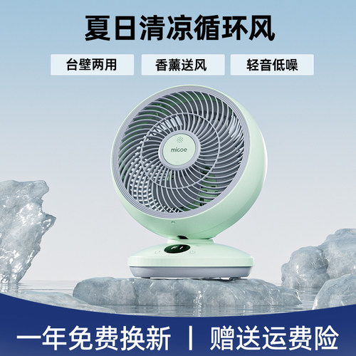 空气循环扇家用小型大风力台式桌面办公室小电扇摇头静音省电风扇
