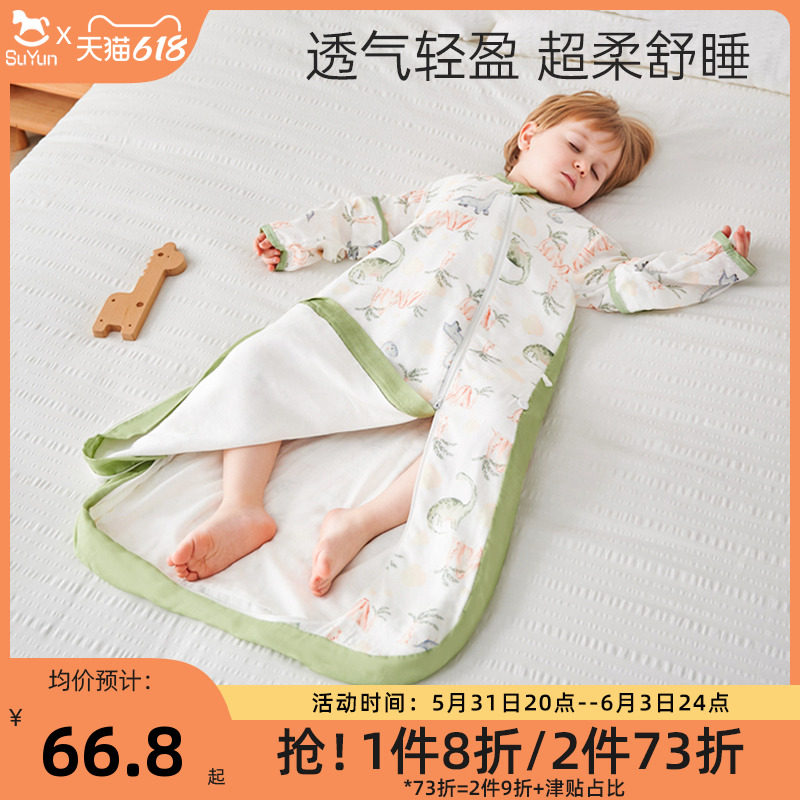 婴儿睡袋夏季薄款春秋款宝宝竹棉纱布空调房新生儿童夏款防踢被,婴童用品,睡袋/防踢被,淘宝优惠券,粉丝福利购,淘宝优惠卷