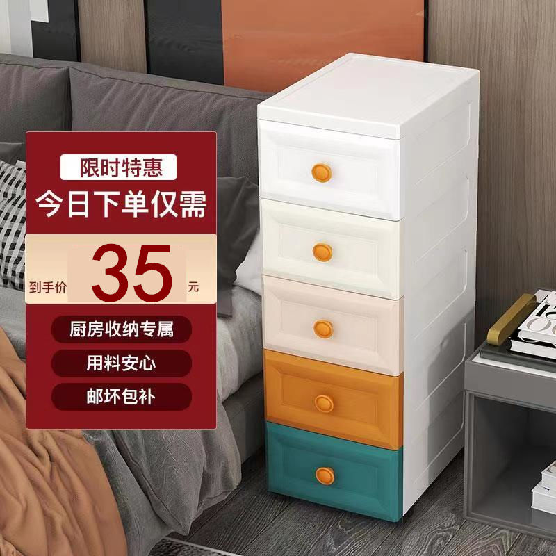 20/25/30cm夹缝收纳柜抽屉式卫生间储物柜子塑料窄厨房多层置物箱