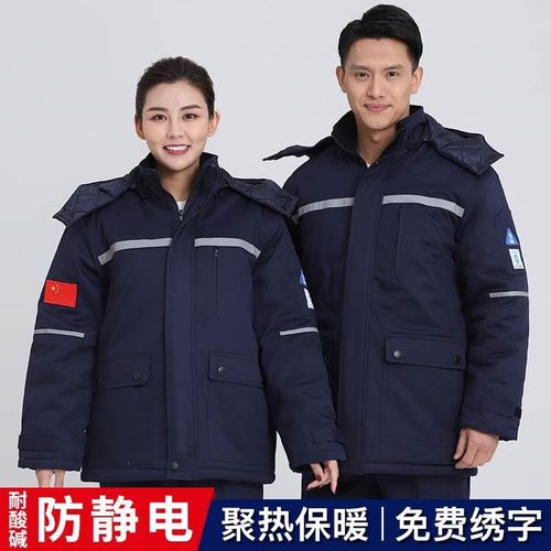 冬季防酸碱防静电棉服工作服加油站化工厂保暖男女劳保Z棉袄棉上