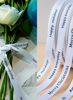 平纹礼物丝带花束彩带绸带节日装饰带子纯白色包装打包缎带英文带