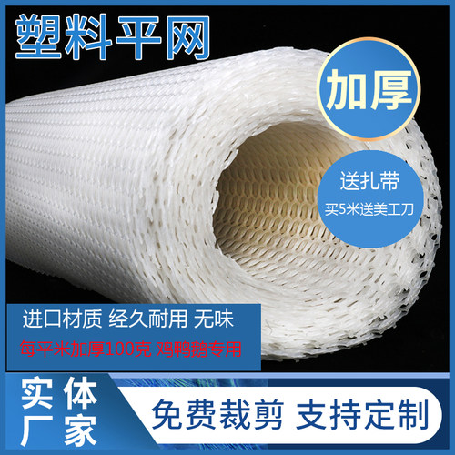 鸡用加厚漏粪板鸭鹅禽用塑料w鸡舍接粪板鱼虾养鸡设备鸡舍养殖器