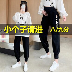 孕妇裤子春装150矮小个子外穿运动裤春秋款八分裤九分秋冬加绒8分