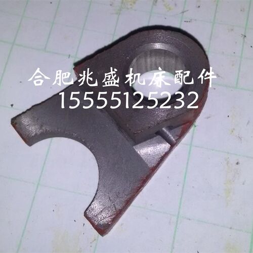 机床配件青海机床厂X51 X61W铣床拨叉5150