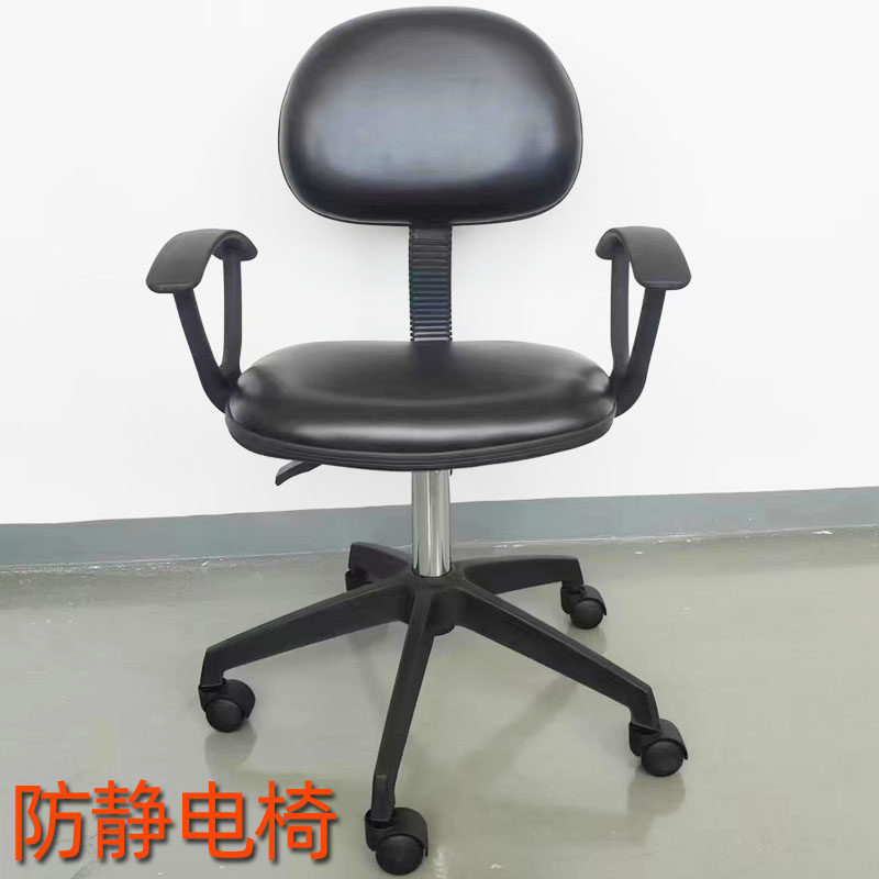 防静电PU皮革靠背升降椅带扶手员工凳子人体工学办公室工作椅软面