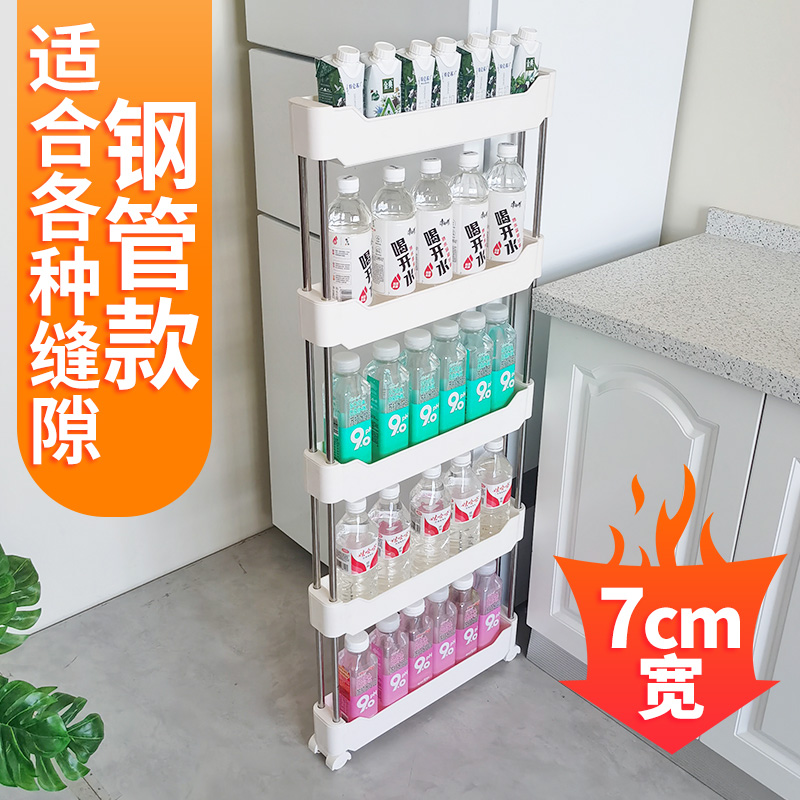 7cm极窄小推车置物架客厅卧室洗衣机侧面缝隙夹缝杂物收纳整理架
